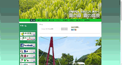 Desktop Screenshot of kirinomori.co.jp